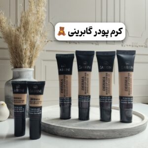 کرم پودر گابرینی