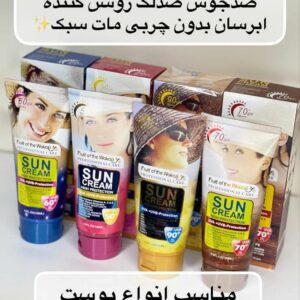 ضدآفتاب ووکالی