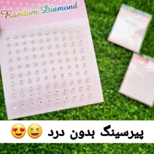 پیرسینگ فیک