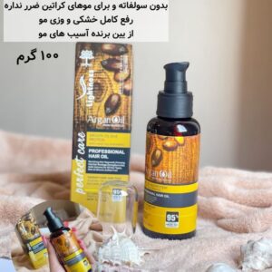 روغن آرگان لایتنس