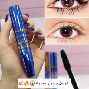 ریمل اورجینال دایسل