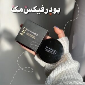پودر فیکس مک
