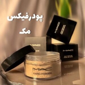 پودر فیکس مک