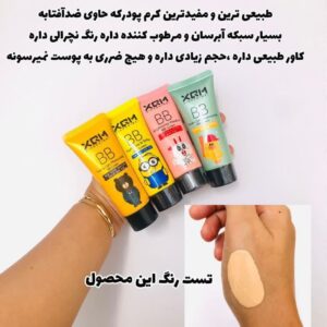 بی بی کرم میشا