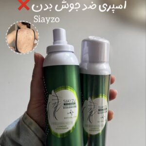 اسپری ضد جوش بدن